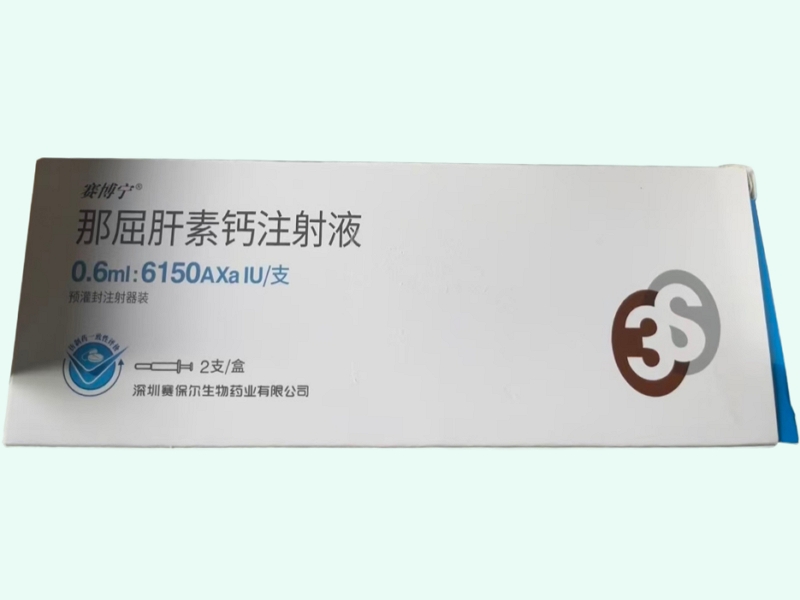 那屈肝素钙注射液