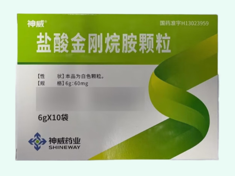 盐酸金刚烷胺颗粒