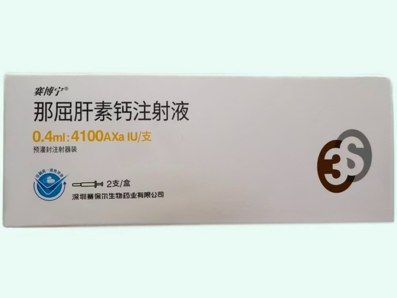 那屈肝素钙注射液