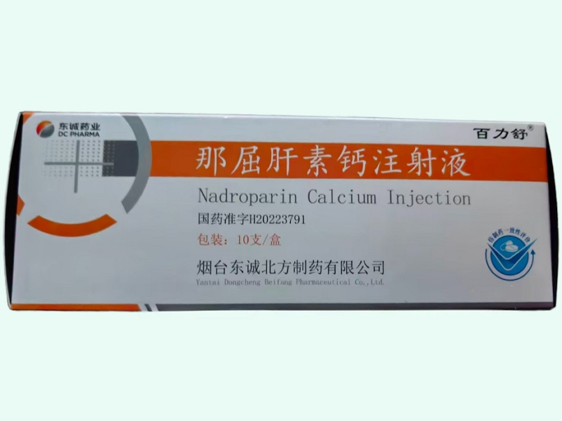 那屈肝素鈣注射液