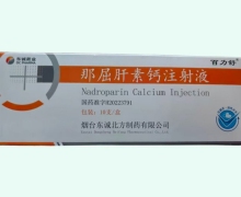 百力舒那屈肝素钙注射液价格对比 0.6ml