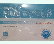 那屈肝素钙注射液价格对比 5支 红日药业