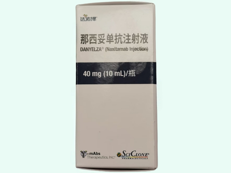 那西妥单抗注射液