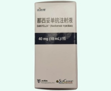 那西妥单抗注射液价格对比 达佑泽