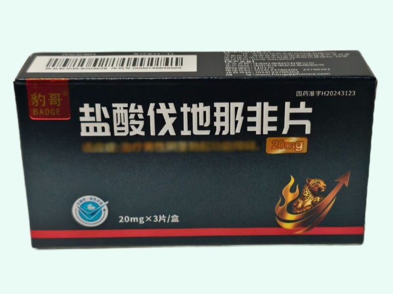 盐酸伐地那非片