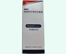 纳武利尤单抗注射液价格对比 欧狄沃