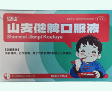 恩威山麦健脾口服液价格对比 15支