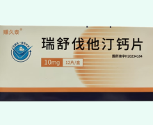 赚久泰瑞舒伐他汀钙片价格对比 12片