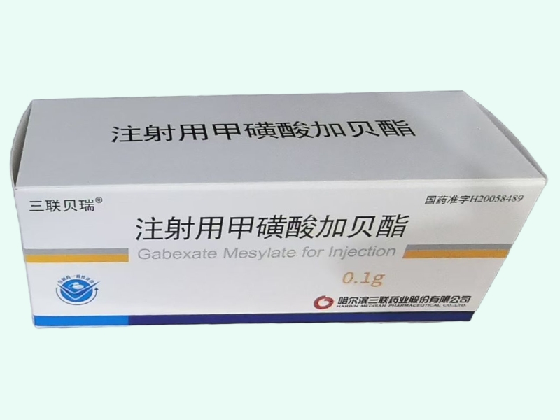 注射用甲磺酸加贝酯