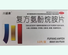 复方氨酚烷胺片(川盛康)价格对比 12片