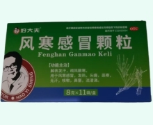 好大夫风寒感冒颗粒价格对比 11袋