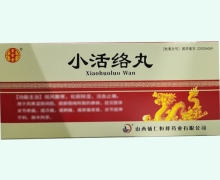 皇吉堂小活络丸价格对比 10丸