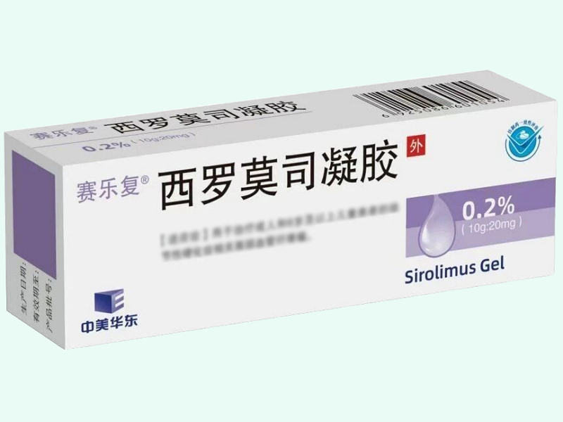 西罗莫司凝胶