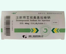 注射用艾司奥美拉唑钠价格对比 10瓶 湖南一格