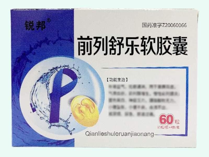 前列舒樂(lè)軟膠囊(己康)