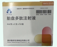 CTBB胎盘多肽注射液价格对比 10支