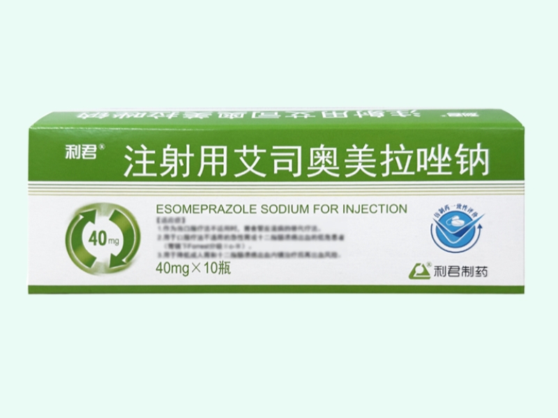 注射用艾司奥美拉唑钠