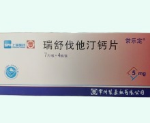 瑞舒伐他汀钙片价格对比 5mg*28片 常乐定