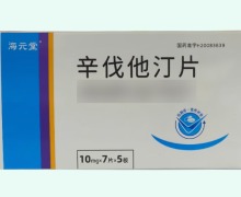 海元堂辛伐他汀片价格对比 35片 鲁抗医药