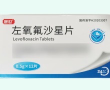 晟世左氧氟沙星片价格对比 12片