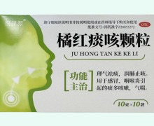 医泽源橘红痰咳颗粒价格对比 10袋