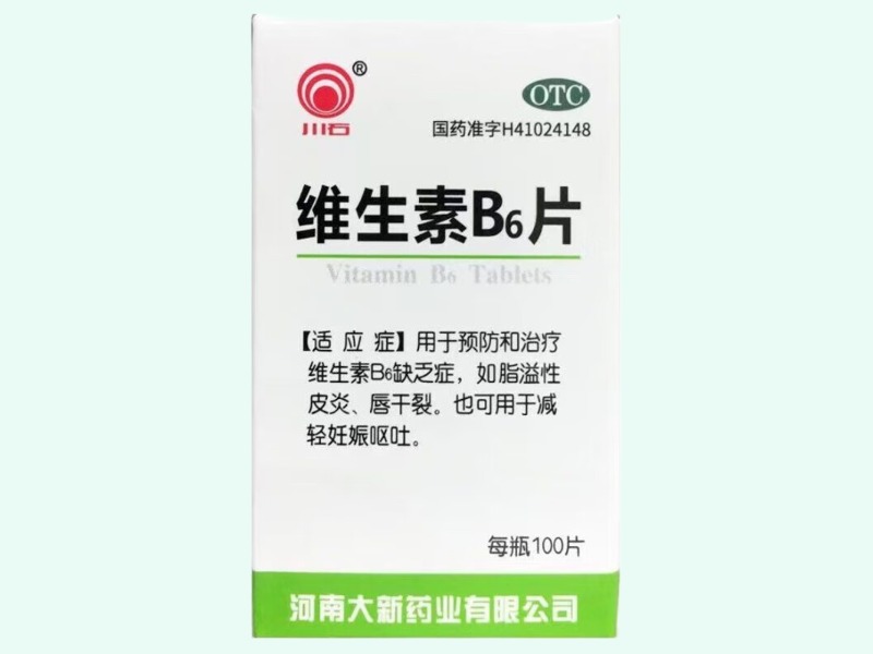 维生素B6片