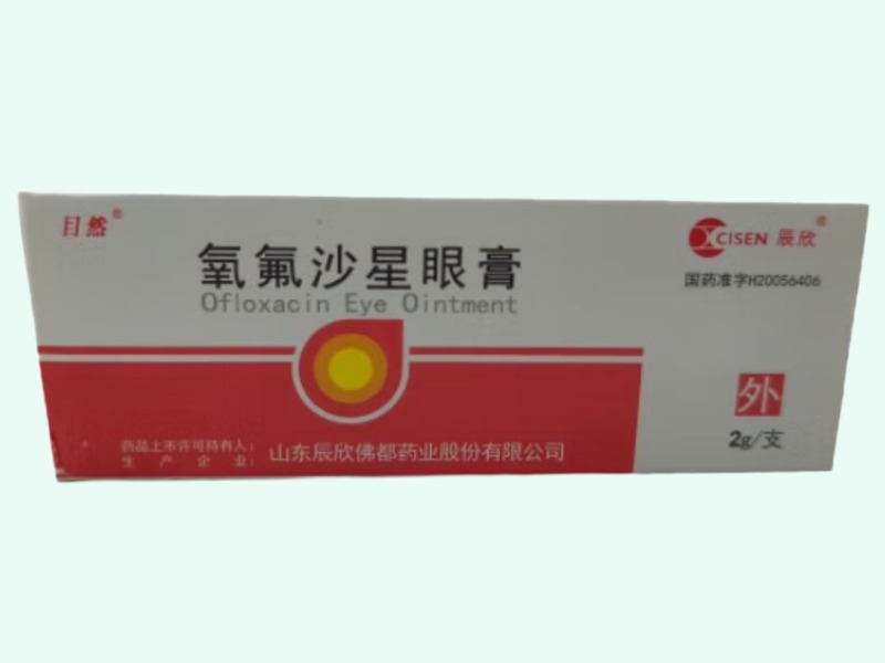 氧氟沙星眼膏