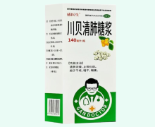 感医生川贝清肺糖浆价格对比 140ml