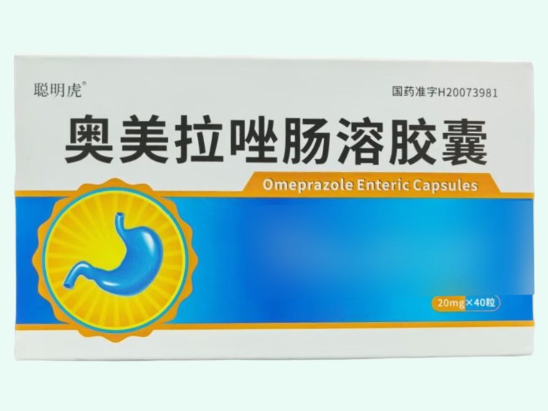 奥美拉唑肠溶胶囊