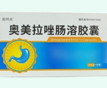 聰明虎奧美拉唑腸溶膠囊價(jià)格對(duì)比 40粒