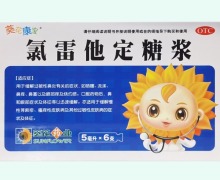 葵花康宝氯雷他定糖浆价格对比 6支