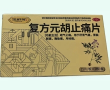 伍舒芳复方元胡止痛片价格对比 30片