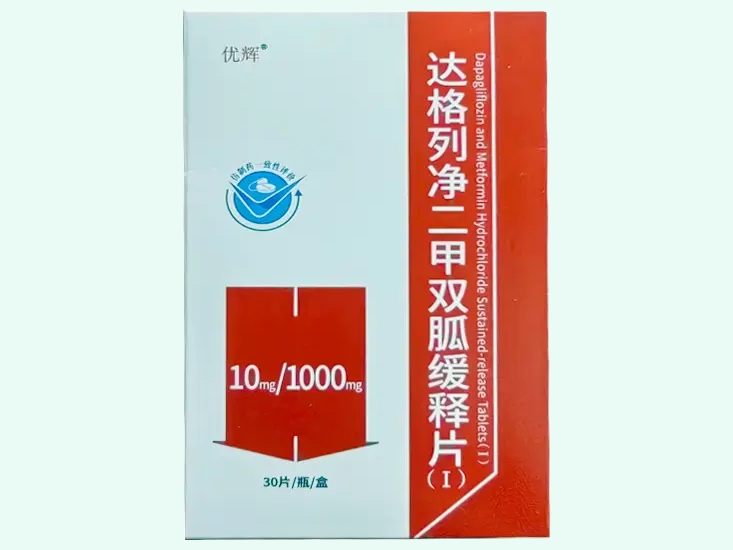 达格列净二甲双胍缓释片(Ⅰ)