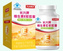 生命需寶長興牌維生素E軟膠囊價格對比