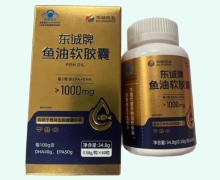 东诚牌鱼油软胶囊价格对比