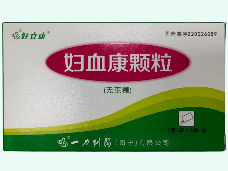 妇血康颗粒