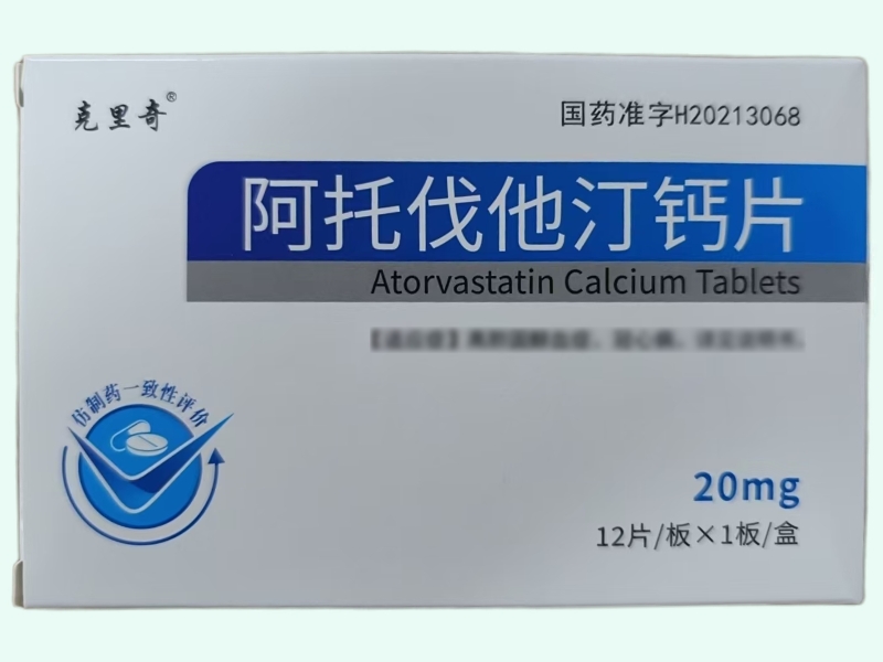 阿托伐他汀鈣片