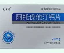 克里奇阿托伐他汀鈣片價(jià)格對(duì)比