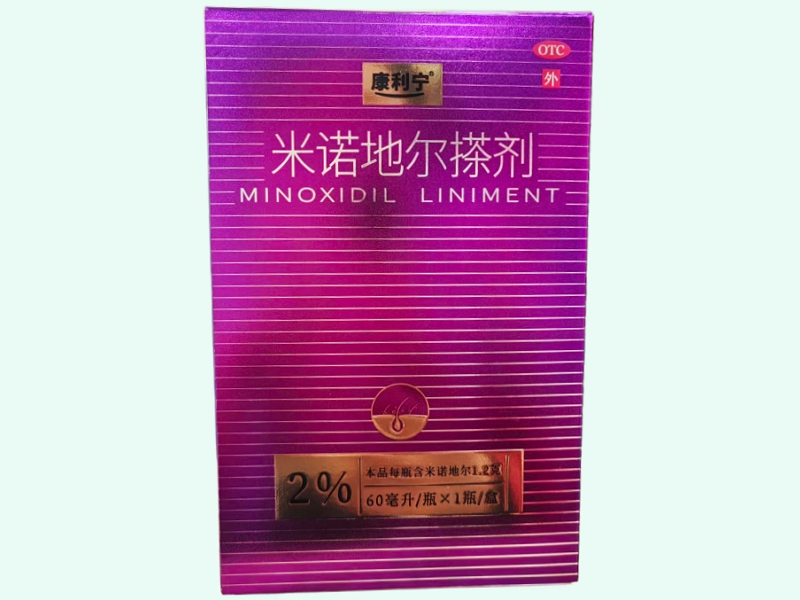 米诺地尔搽剂