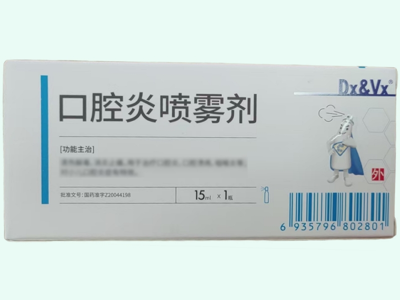 口腔炎噴霧劑