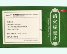 清火栀麦片价格对比 24片 旭阳药业