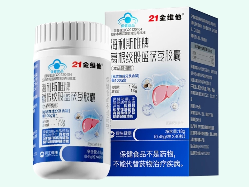 海利斯唯牌葛根绞股蓝茯苓胶囊