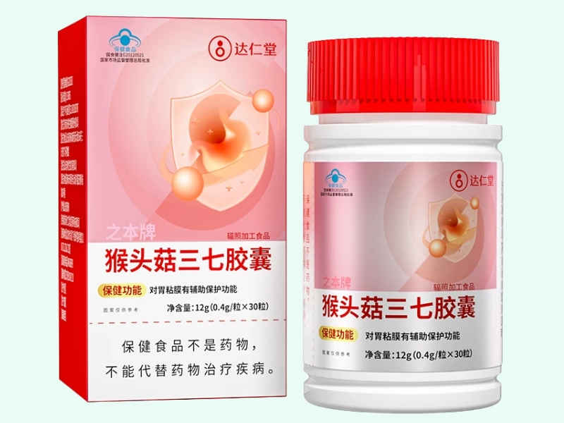 之本牌猴头菇三七胶囊