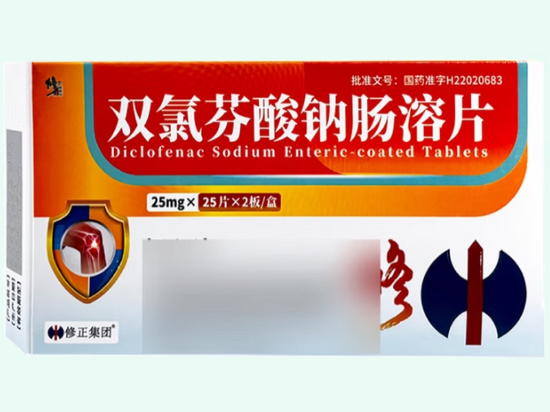 双氯芬酸钠肠溶片