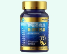 纽利安黄极圣康牌鱼油软胶囊价格对比