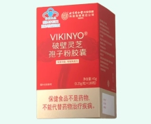 VIKINYO破壁灵芝孢子粉胶囊价格对比 内廷上用