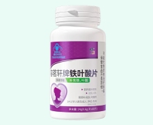 容茗轩牌铁叶酸片价格对比 修正