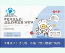 果聪牌维生素A维生素D软胶囊(甜橙味)价格对比 优卡丹
