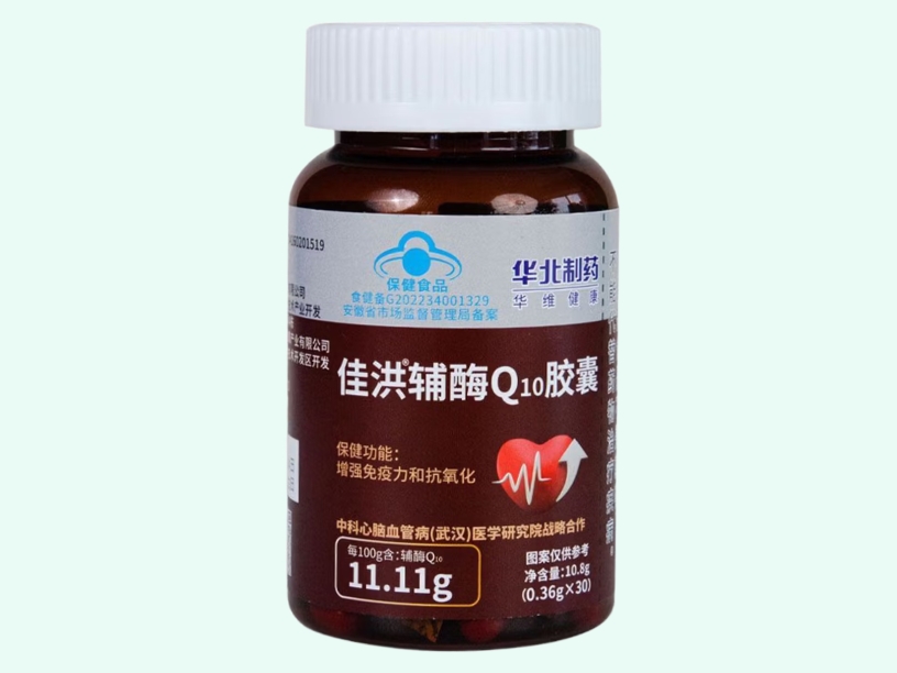 佳洪®辅酶Q10胶囊