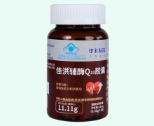 华北制药佳洪辅酶Q10胶囊价格对比